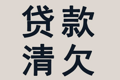 永定收数公司