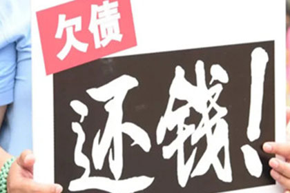 永定清债公司：法院判决后成功追回500万补偿金