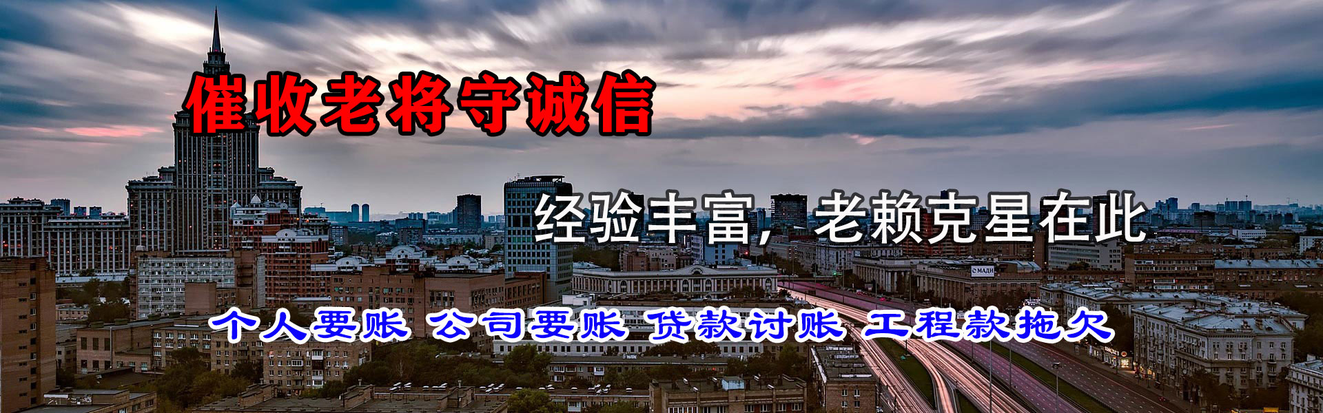 永定收数公司